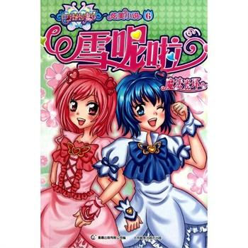 可爱萌女孩装扮