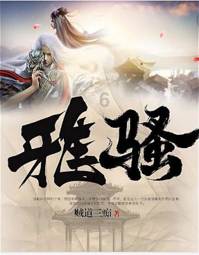 新剑侠传奇