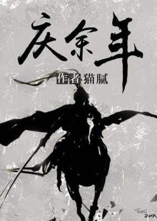 动漫人物吃东西