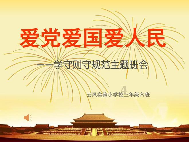 蒙阴县野店镇组织合用场所进行安全隐患互查