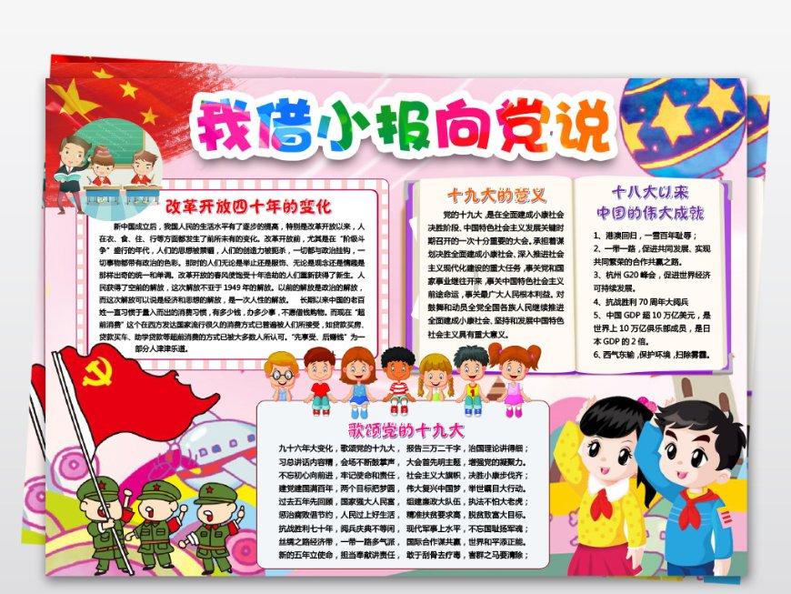 最新!樊瑛当选政协阿拉善盟第十届委员会副主席