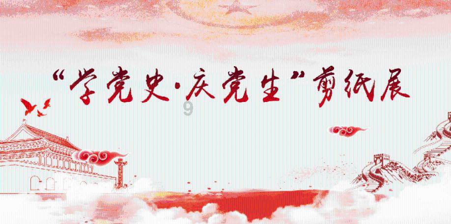 一笔到底